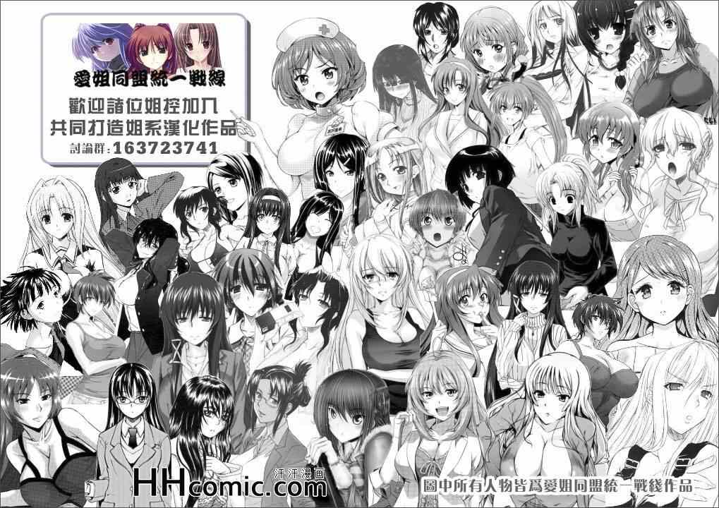 姐姐的妄想日记韩漫全集-第141话 姐甜瓜无删减无遮挡章节图片 
