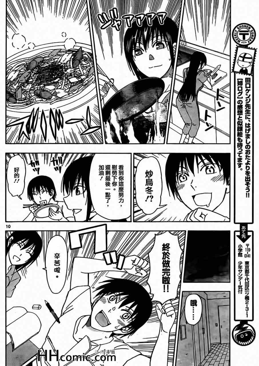 姐姐的妄想日记韩漫全集-第147话 姐姐作业无删减无遮挡章节图片 