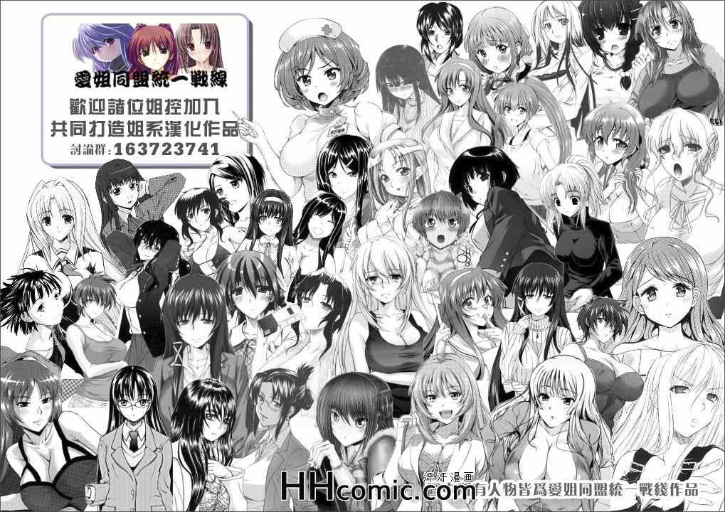 姐姐的妄想日记韩漫全集-第148话 风花成长无删减无遮挡章节图片 