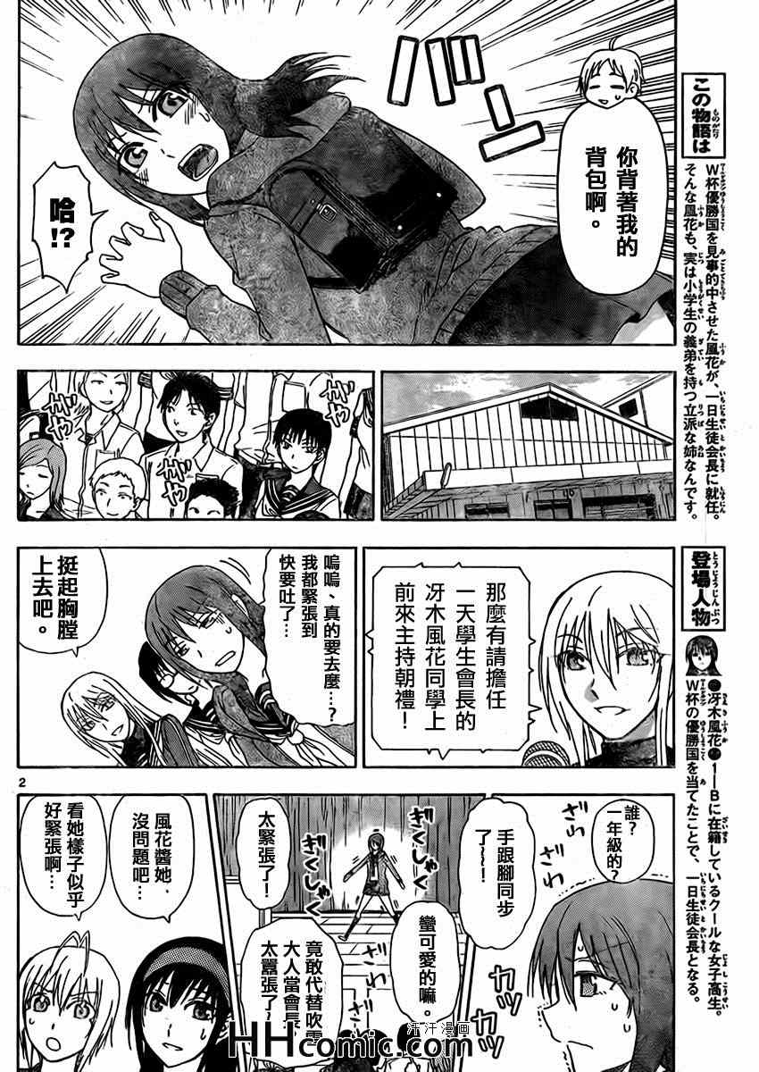 姐姐的妄想日记韩漫全集-第148话 风花成长无删减无遮挡章节图片 