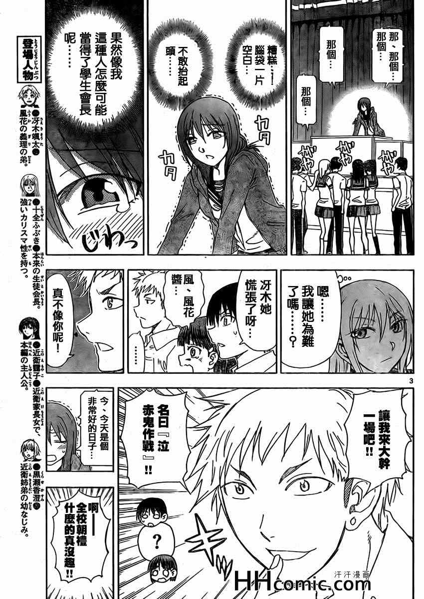 姐姐的妄想日记韩漫全集-第148话 风花成长无删减无遮挡章节图片 
