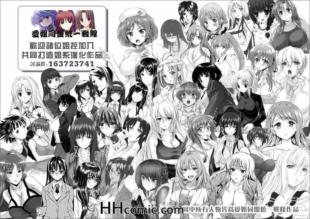 姐姐的妄想日记韩漫全集-第149话 风花会长无删减无遮挡章节图片 