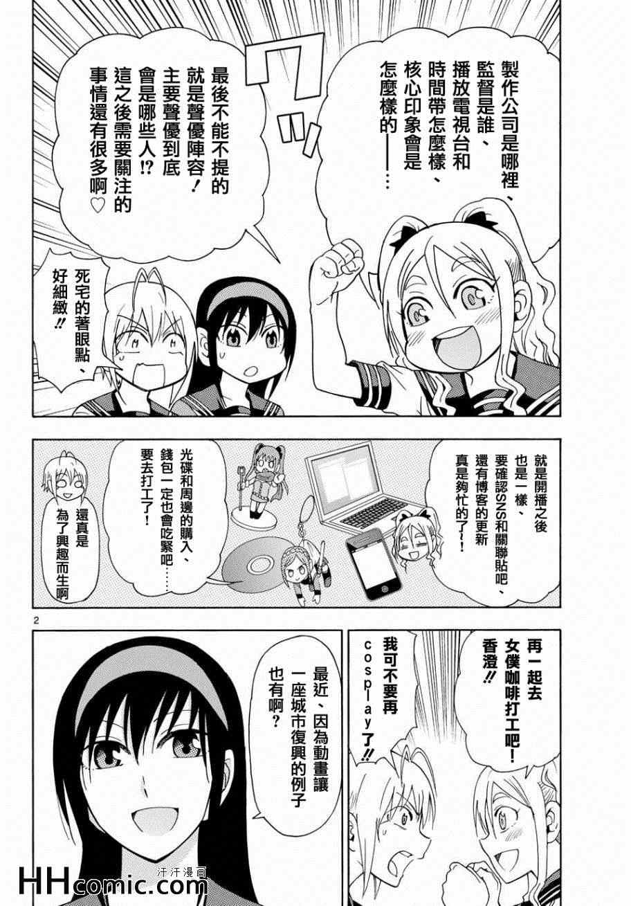 姐姐的妄想日记韩漫全集-第150话 姐姐动画无删减无遮挡章节图片 