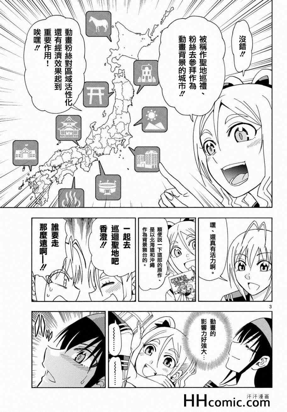 姐姐的妄想日记韩漫全集-第150话 姐姐动画无删减无遮挡章节图片 