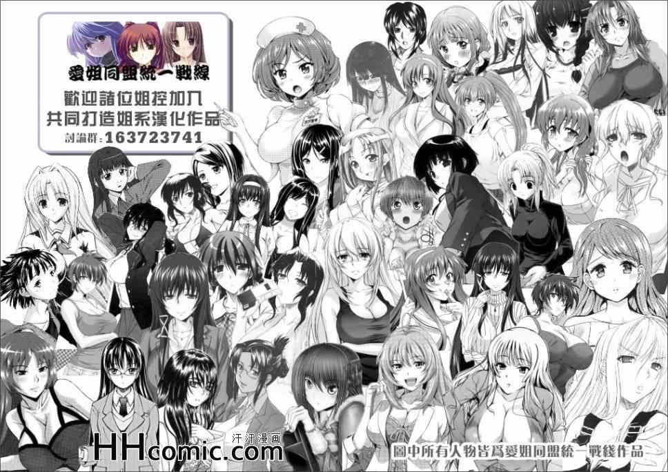 姐姐的妄想日记韩漫全集-第150话 姐姐动画无删减无遮挡章节图片 