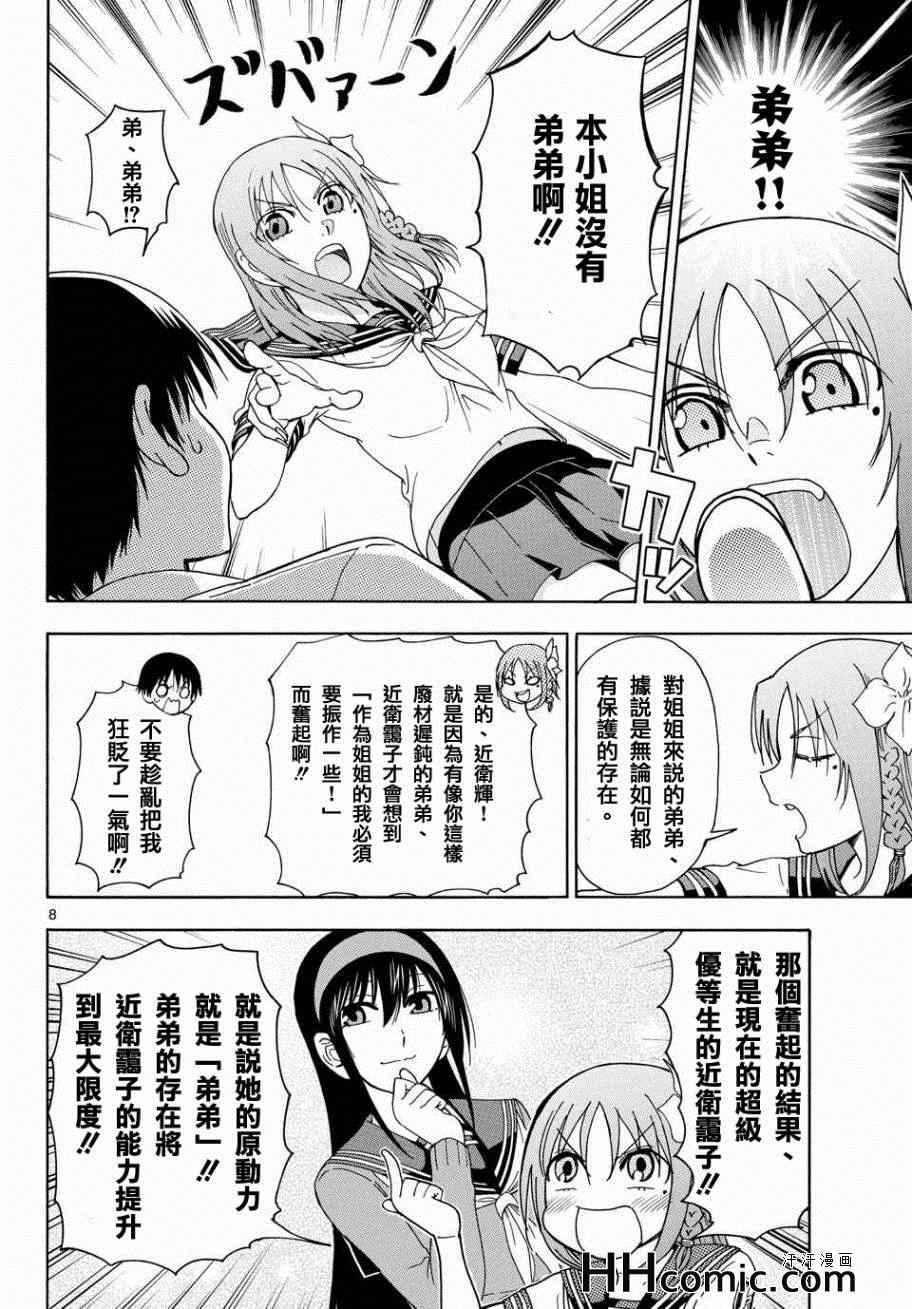 姐姐的妄想日记韩漫全集-第151话 雪乃PLUS无删减无遮挡章节图片 