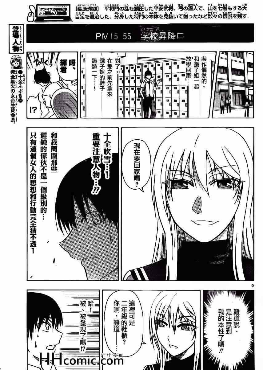 姐姐的妄想日记韩漫全集-第152话 暗辉无删减无遮挡章节图片 