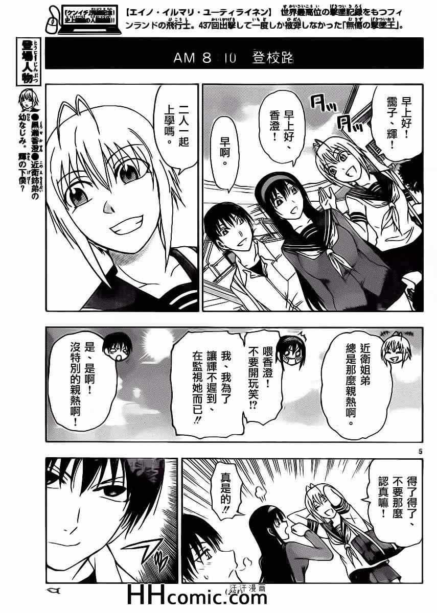姐姐的妄想日记韩漫全集-第152话 暗辉无删减无遮挡章节图片 