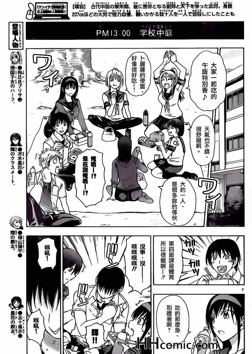 姐姐的妄想日记韩漫全集-第152话 暗辉无删减无遮挡章节图片 