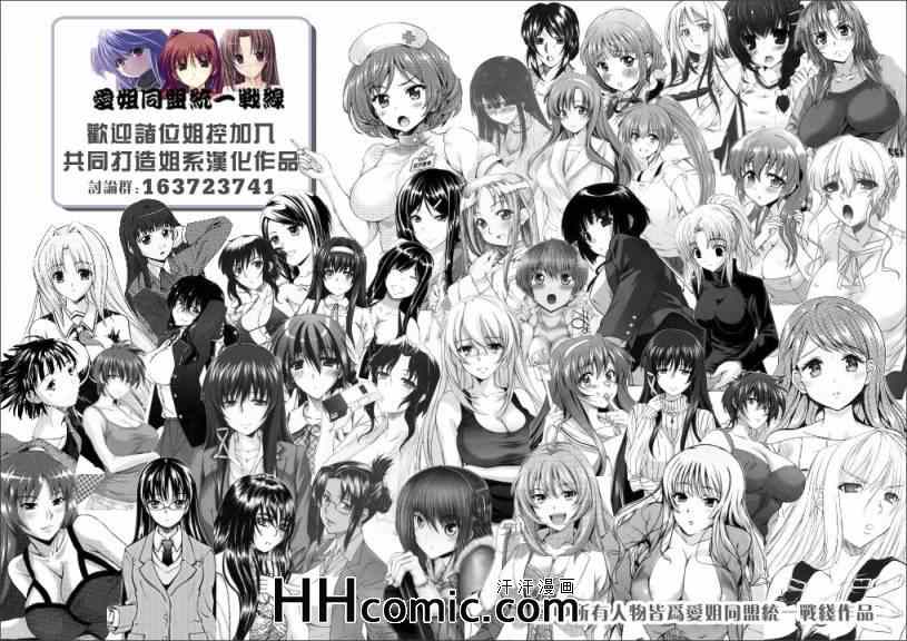 姐姐的妄想日记韩漫全集-第153话 姐姐情书无删减无遮挡章节图片 