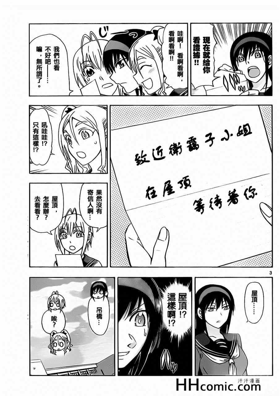 姐姐的妄想日记韩漫全集-第153话 姐姐情书无删减无遮挡章节图片 