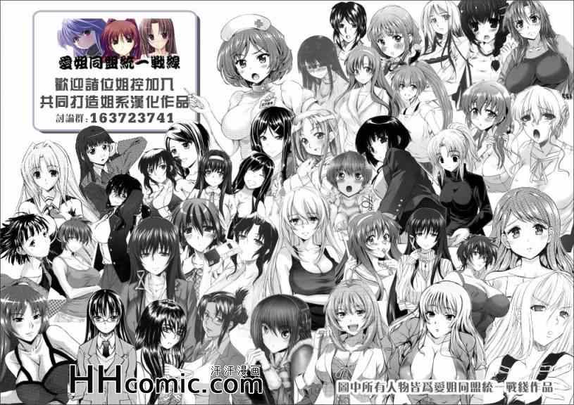 姐姐的妄想日记韩漫全集-第154话 姐姐休间无删减无遮挡章节图片 
