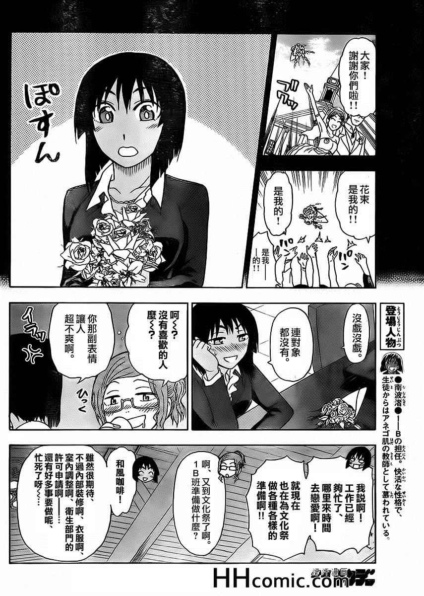 姐姐的妄想日记韩漫全集-第158话 结婚老师无删减无遮挡章节图片 