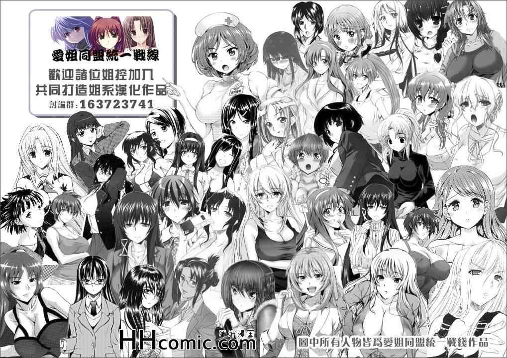 姐姐的妄想日记韩漫全集-第157话 姐姐素描无删减无遮挡章节图片 