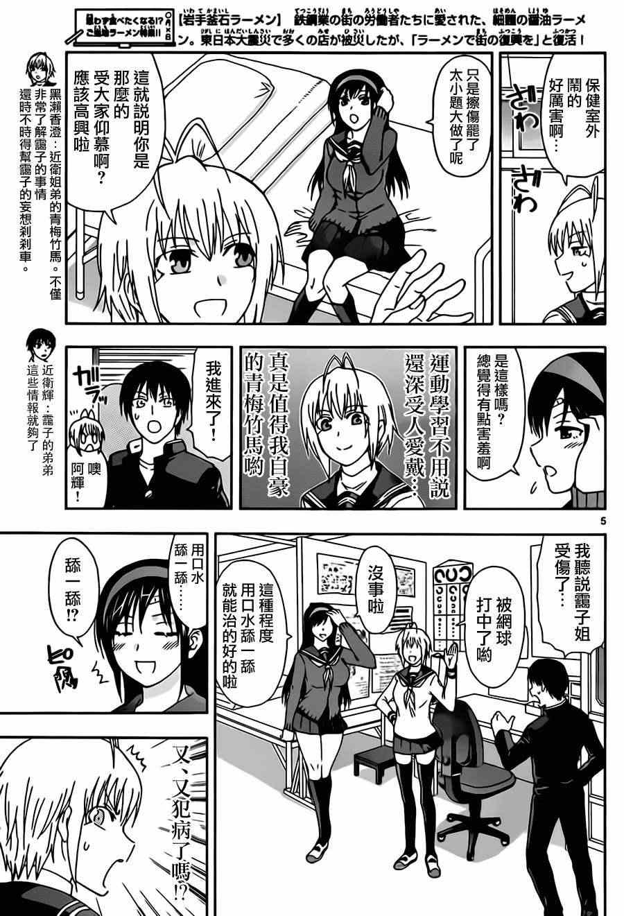 姐姐的妄想日记韩漫全集-第17话 香橙的观察无删减无遮挡章节图片 