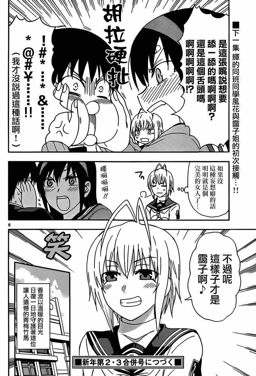 姐姐的妄想日记韩漫全集-第17话 香橙的观察无删减无遮挡章节图片 