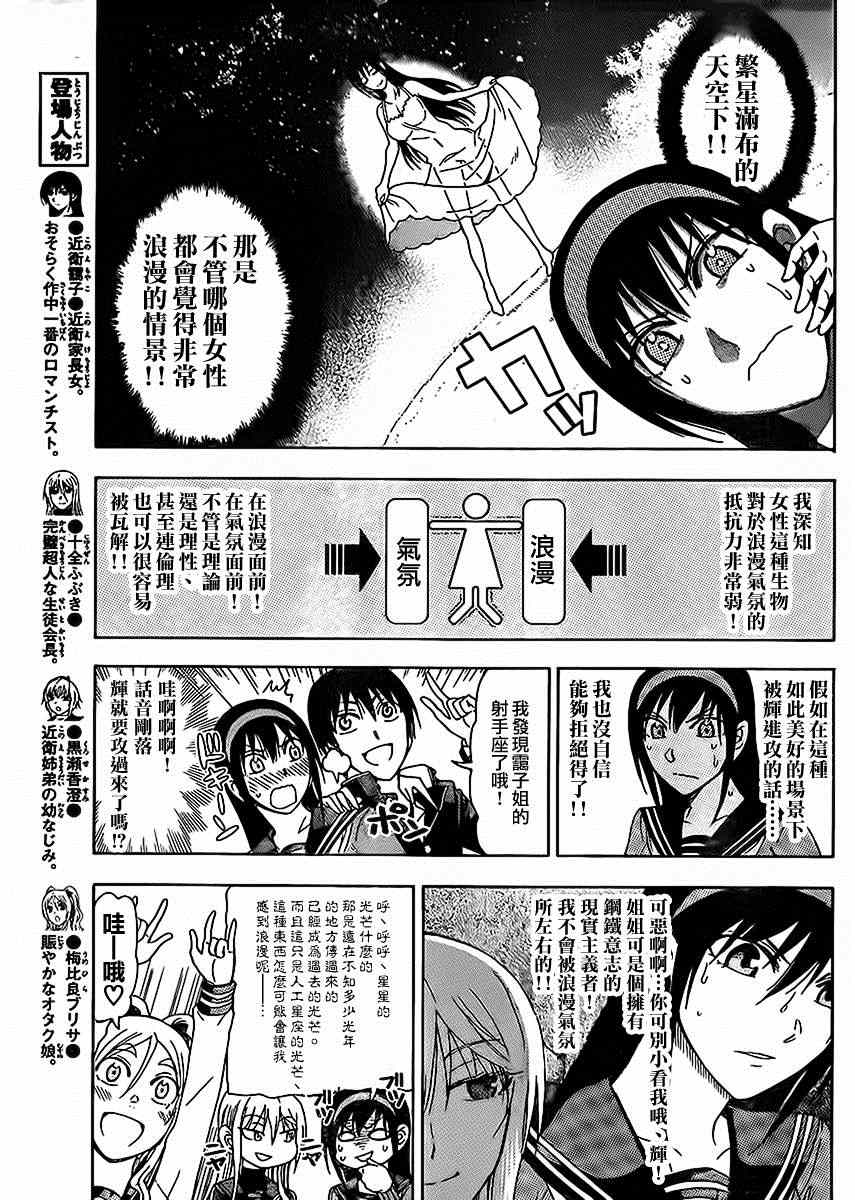 姐姐的妄想日记韩漫全集-第161-162话 姐姐祭典无删减无遮挡章节图片 