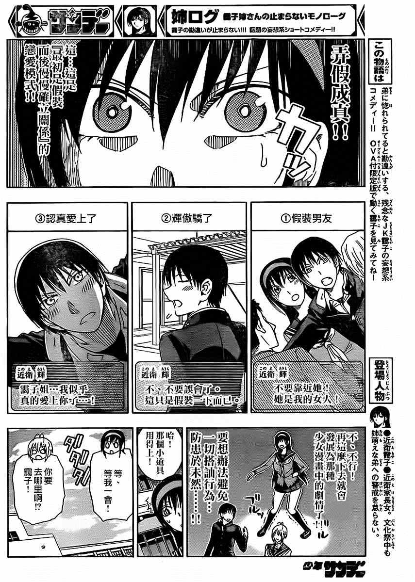 姐姐的妄想日记韩漫全集-第161-162话 姐姐祭典无删减无遮挡章节图片 