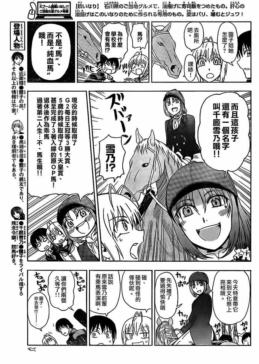 姐姐的妄想日记韩漫全集-第161-162话 姐姐祭典无删减无遮挡章节图片 