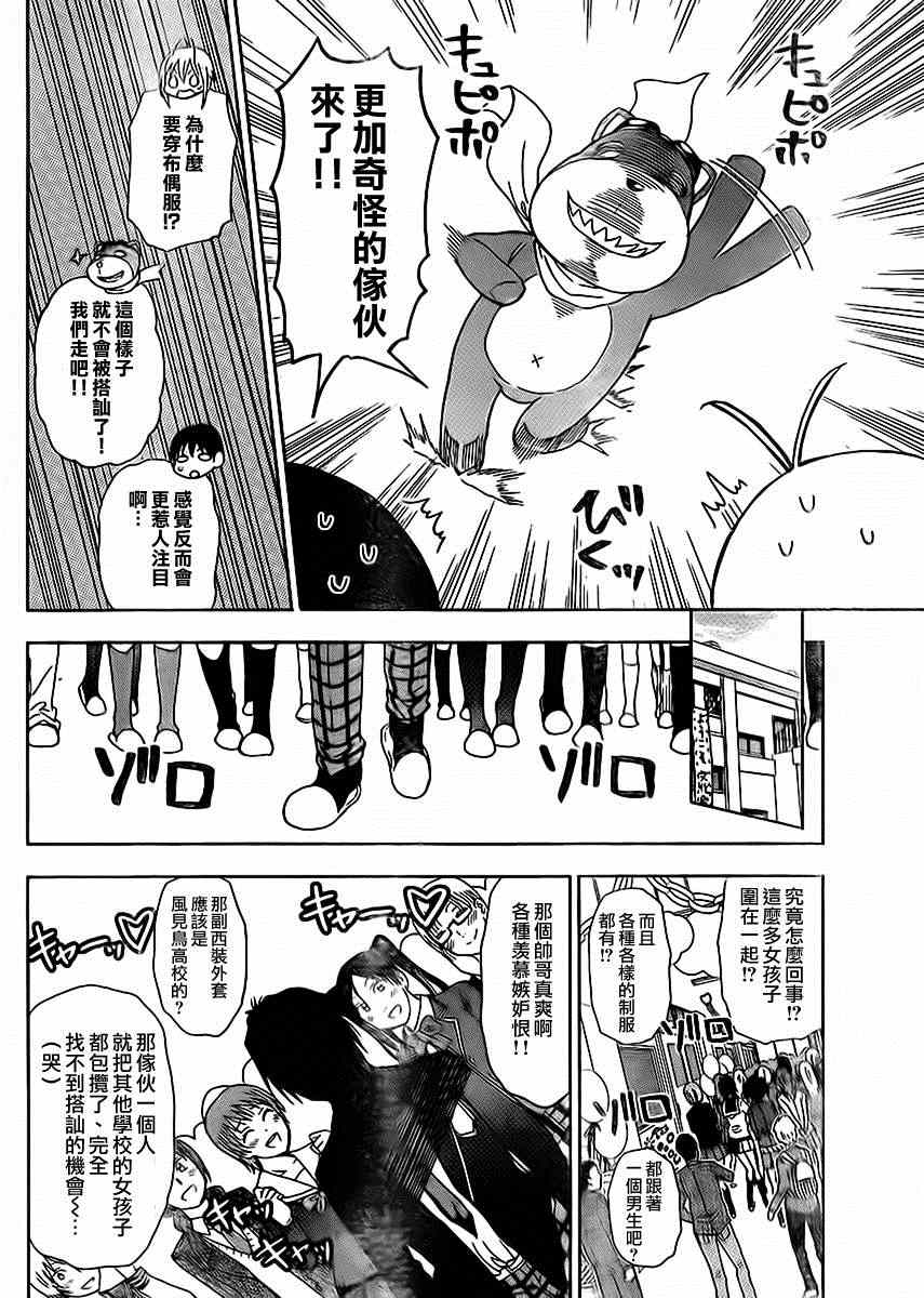 姐姐的妄想日记韩漫全集-第161-162话 姐姐祭典无删减无遮挡章节图片 
