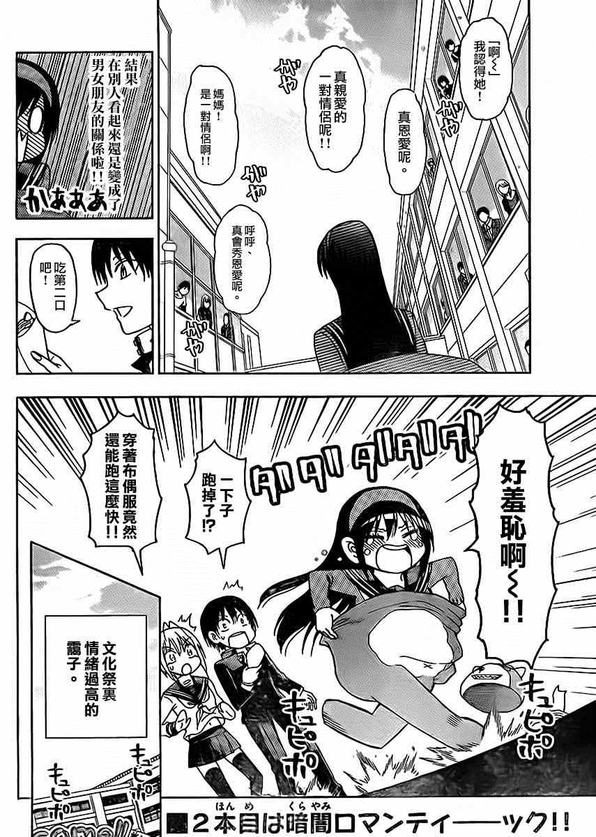 姐姐的妄想日记韩漫全集-第161-162话 姐姐祭典无删减无遮挡章节图片 