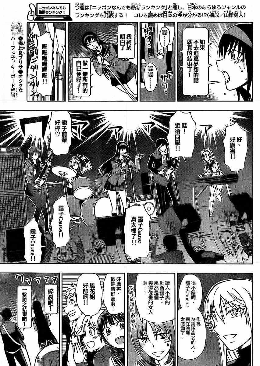 姐姐的妄想日记韩漫全集-第163话 姐姐LIVE无删减无遮挡章节图片 