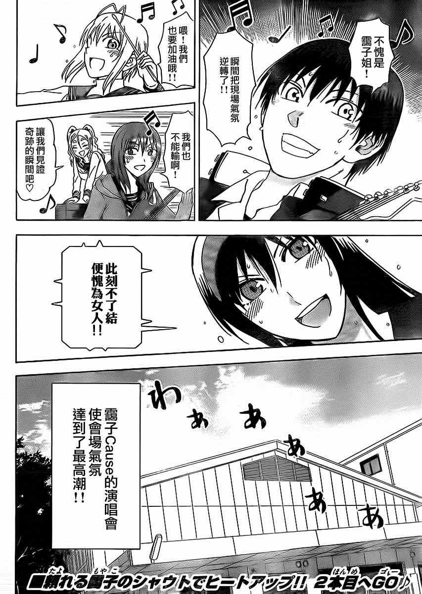 姐姐的妄想日记韩漫全集-第163话 姐姐LIVE无删减无遮挡章节图片 