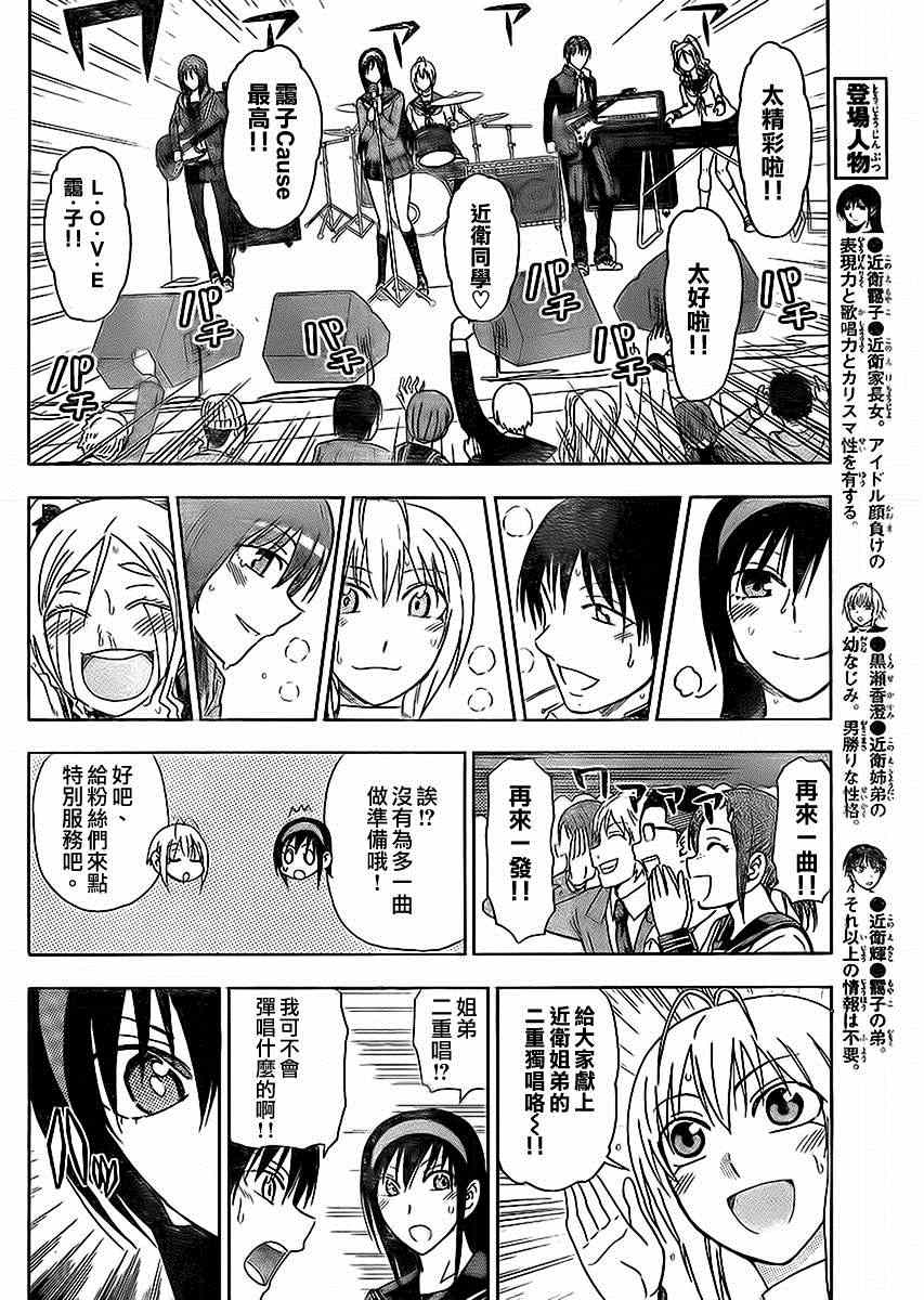 姐姐的妄想日记韩漫全集-第164话无删减无遮挡章节图片 