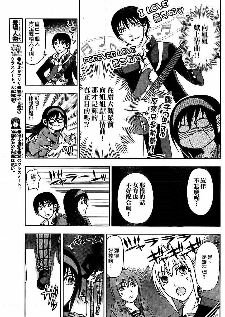 姐姐的妄想日记韩漫全集-第164话无删减无遮挡章节图片 