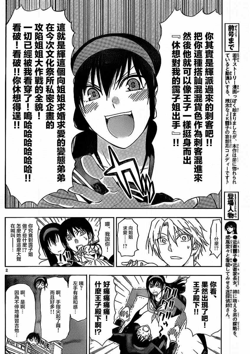 姐姐的妄想日记韩漫全集-第165话无删减无遮挡章节图片 