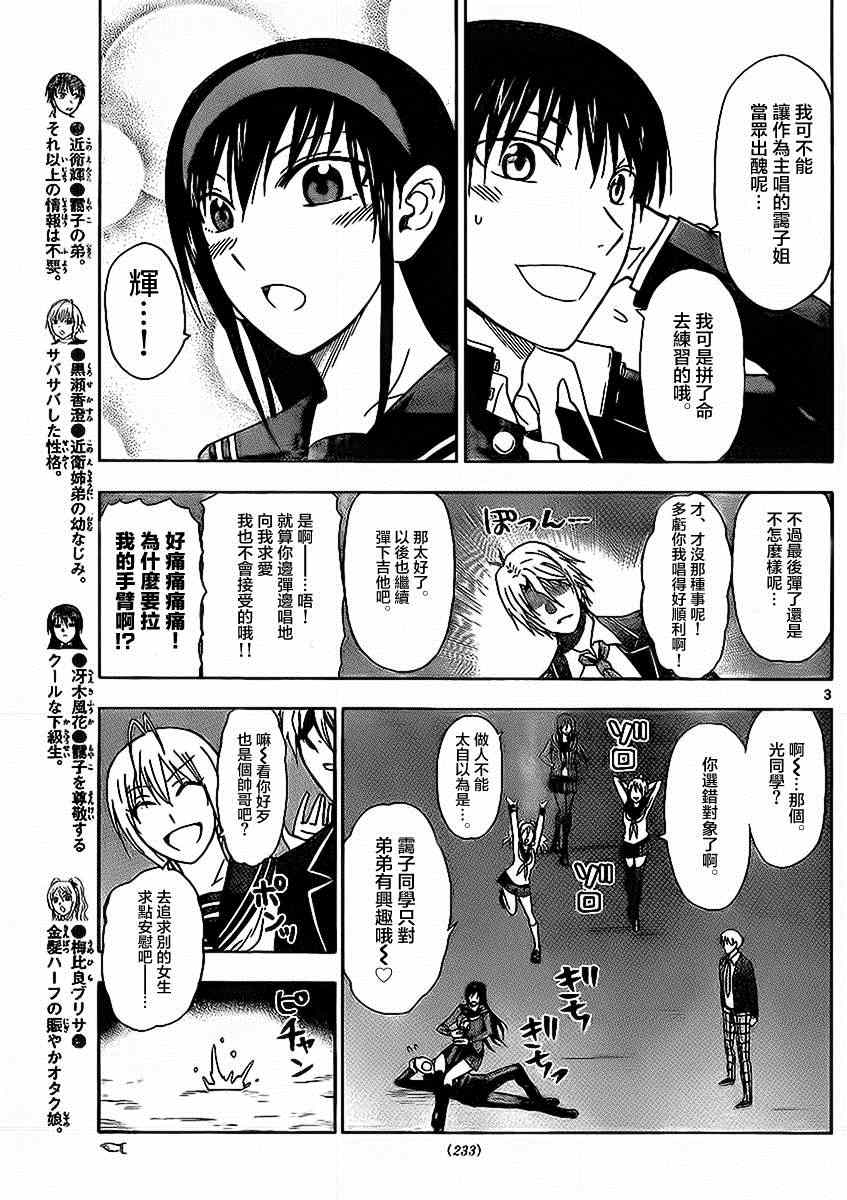 姐姐的妄想日记韩漫全集-第165话无删减无遮挡章节图片 