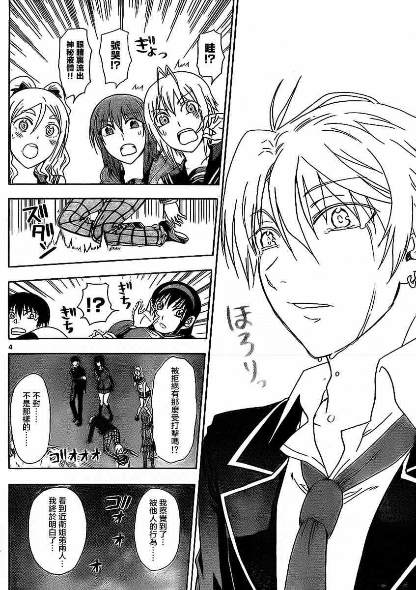姐姐的妄想日记韩漫全集-第165话无删减无遮挡章节图片 
