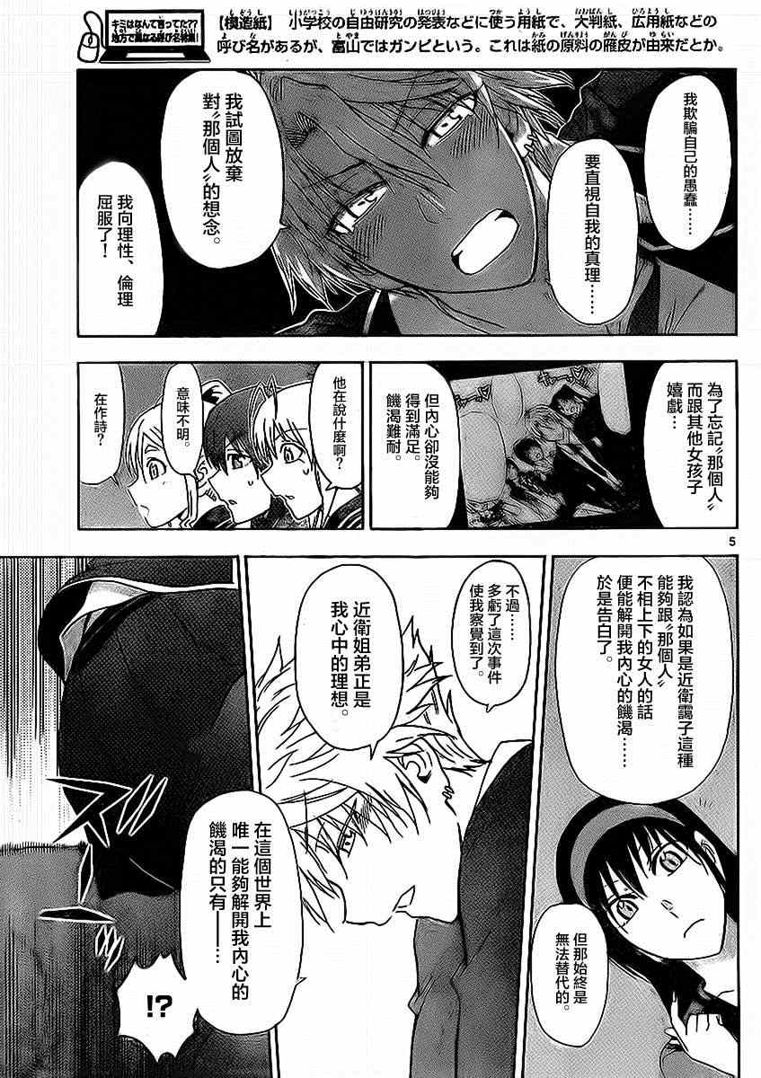 姐姐的妄想日记韩漫全集-第165话无删减无遮挡章节图片 