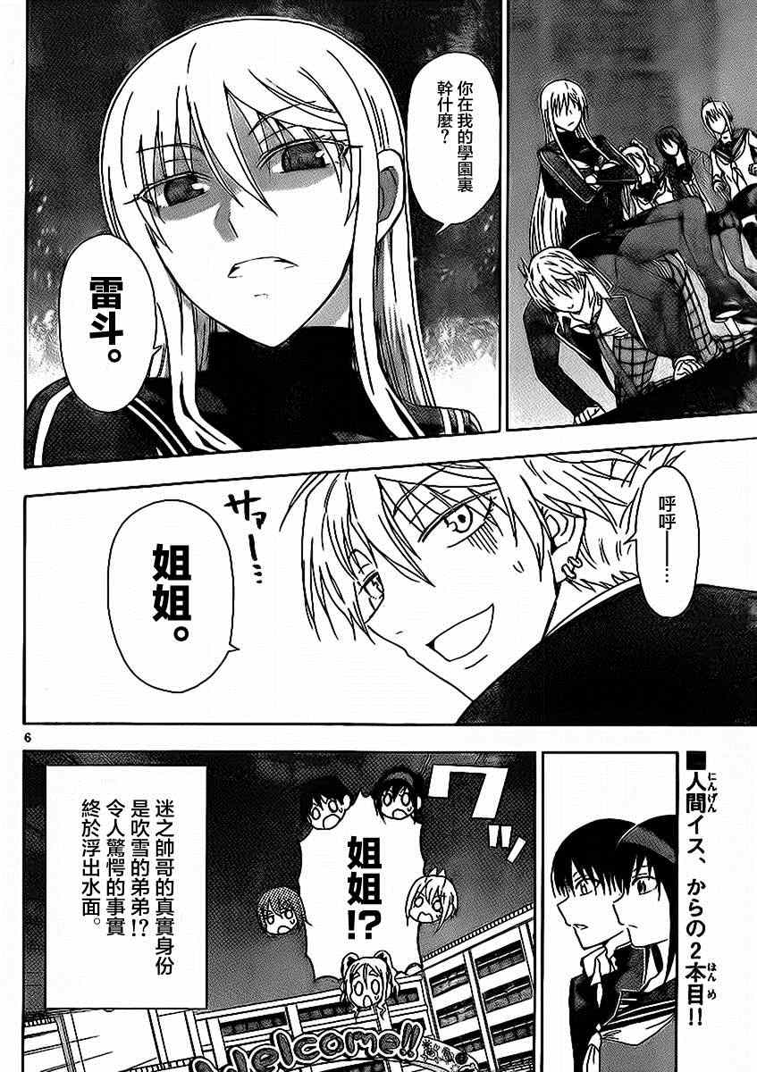 姐姐的妄想日记韩漫全集-第165话无删减无遮挡章节图片 