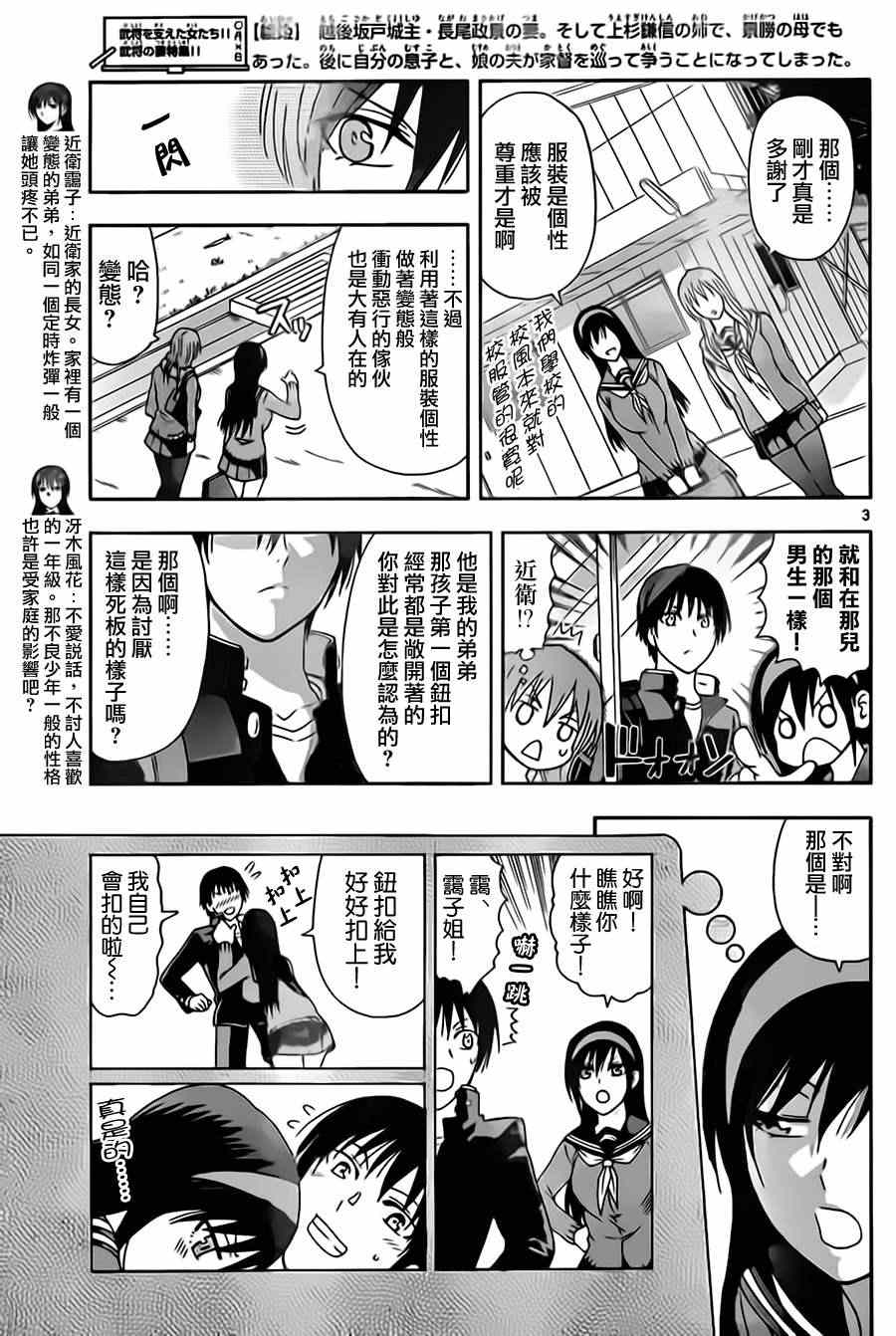 姐姐的妄想日记韩漫全集-第18话 风花STYLE无删减无遮挡章节图片 