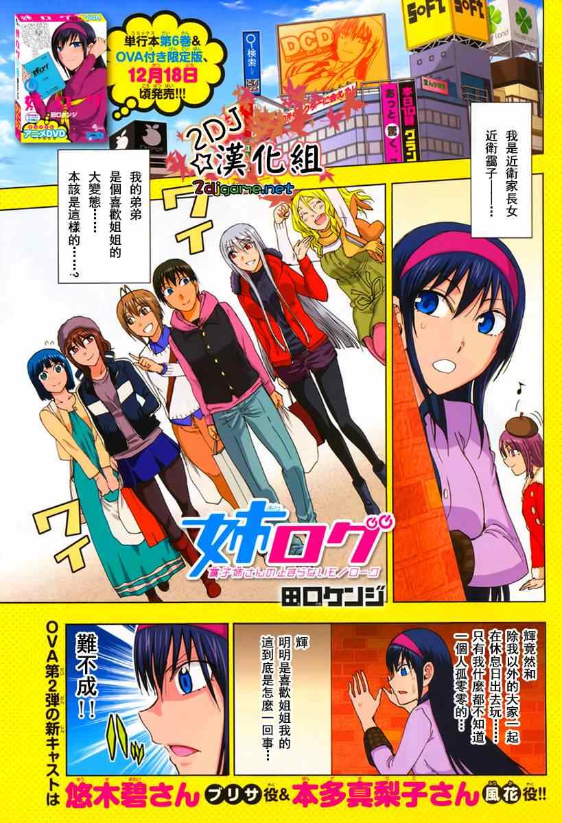 姐姐的妄想日记韩漫全集-第172话 后宫辉无删减无遮挡章节图片 