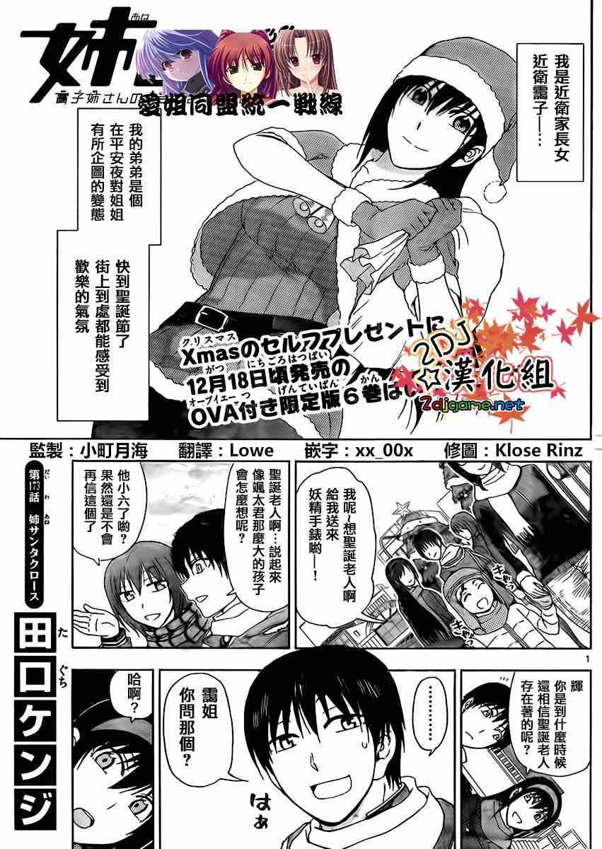 姐姐的妄想日记韩漫全集-第173话无删减无遮挡章节图片 