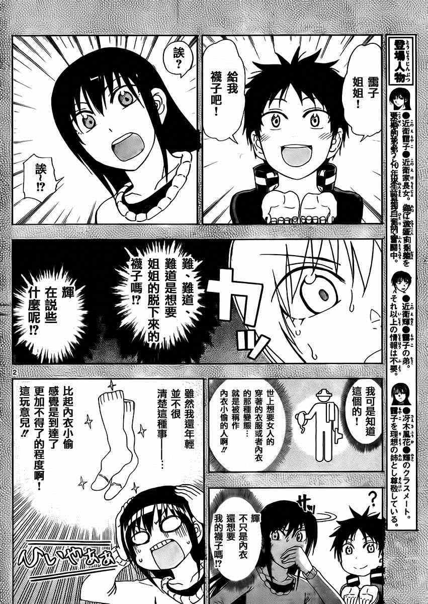 姐姐的妄想日记韩漫全集-第173话无删减无遮挡章节图片 