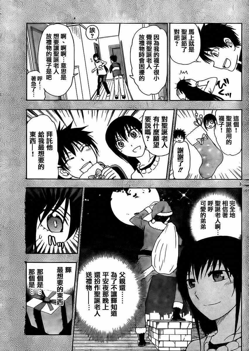 姐姐的妄想日记韩漫全集-第173话无删减无遮挡章节图片 