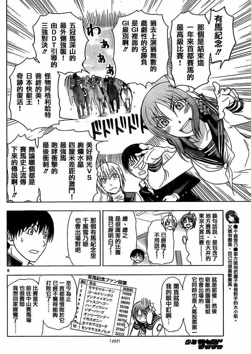姐姐的妄想日记韩漫全集-第174话无删减无遮挡章节图片 