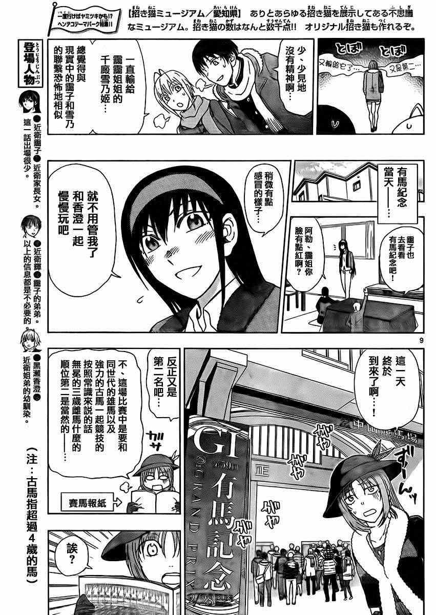 姐姐的妄想日记韩漫全集-第174话无删减无遮挡章节图片 