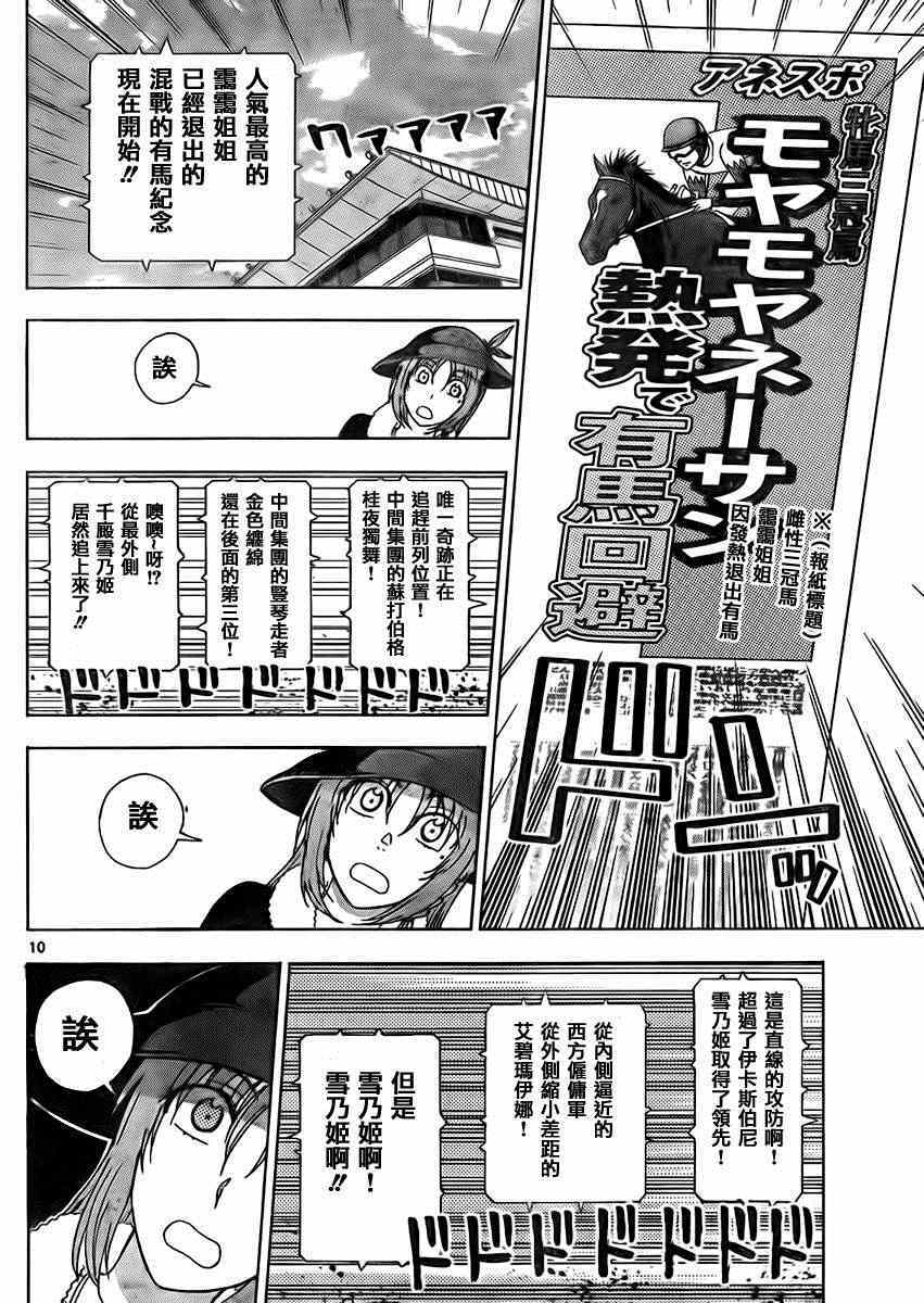 姐姐的妄想日记韩漫全集-第174话无删减无遮挡章节图片 