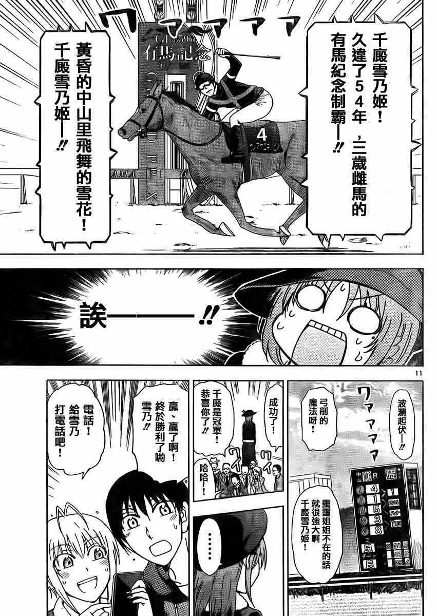 姐姐的妄想日记韩漫全集-第174话无删减无遮挡章节图片 