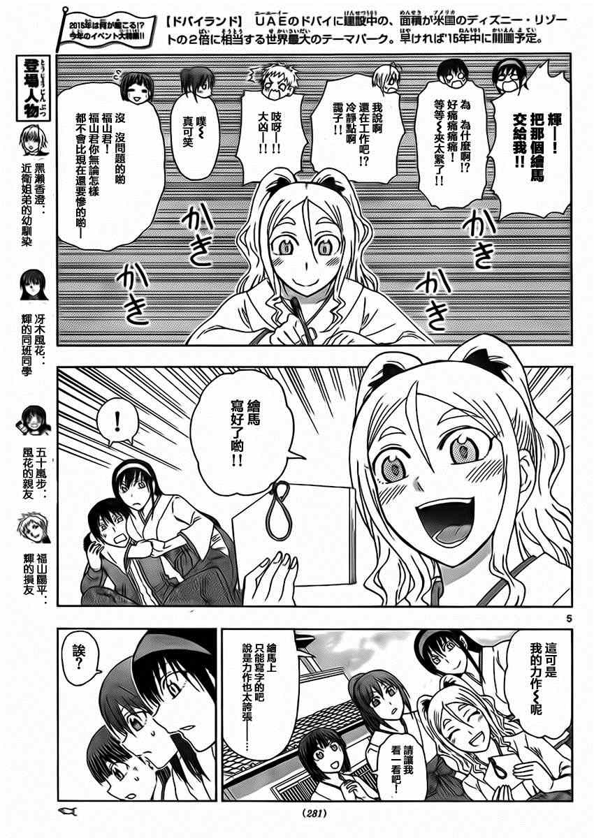 姐姐的妄想日记韩漫全集-第175话 布鹿萨巫女无删减无遮挡章节图片 