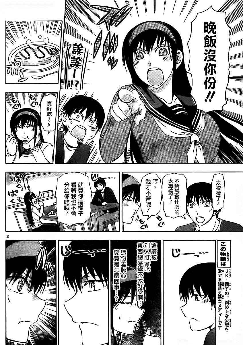 姐姐的妄想日记韩漫全集-第179话无删减无遮挡章节图片 