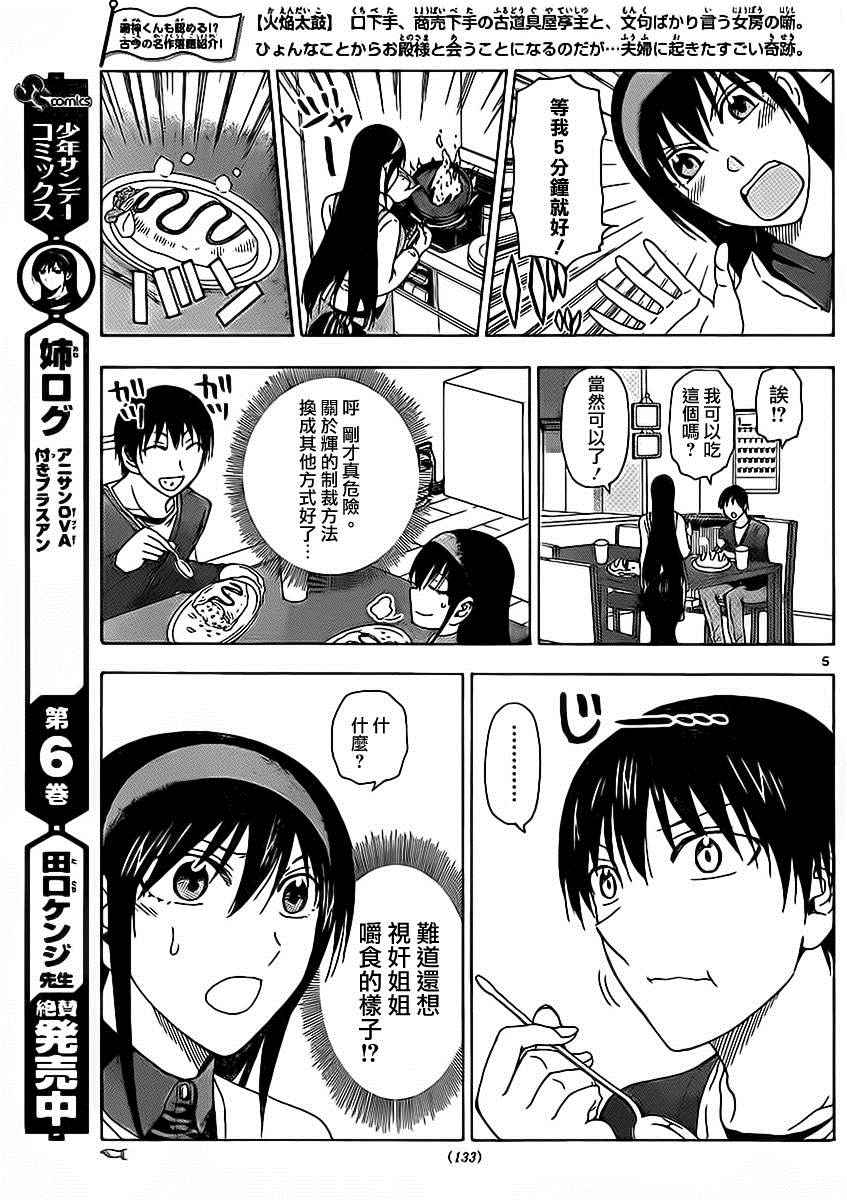 姐姐的妄想日记韩漫全集-第179话无删减无遮挡章节图片 