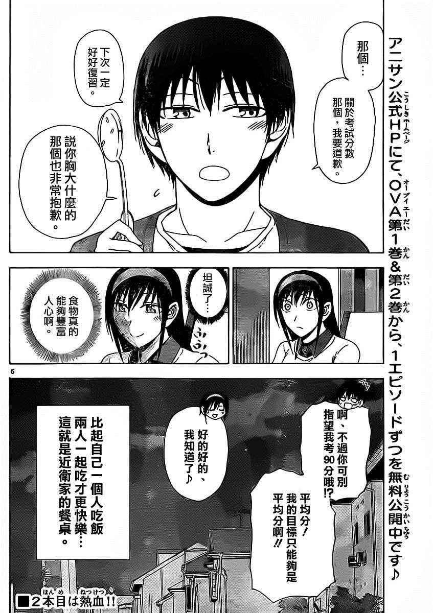 姐姐的妄想日记韩漫全集-第179话无删减无遮挡章节图片 