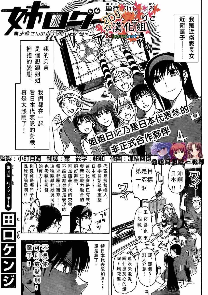 姐姐的妄想日记韩漫全集-第181话无删减无遮挡章节图片 