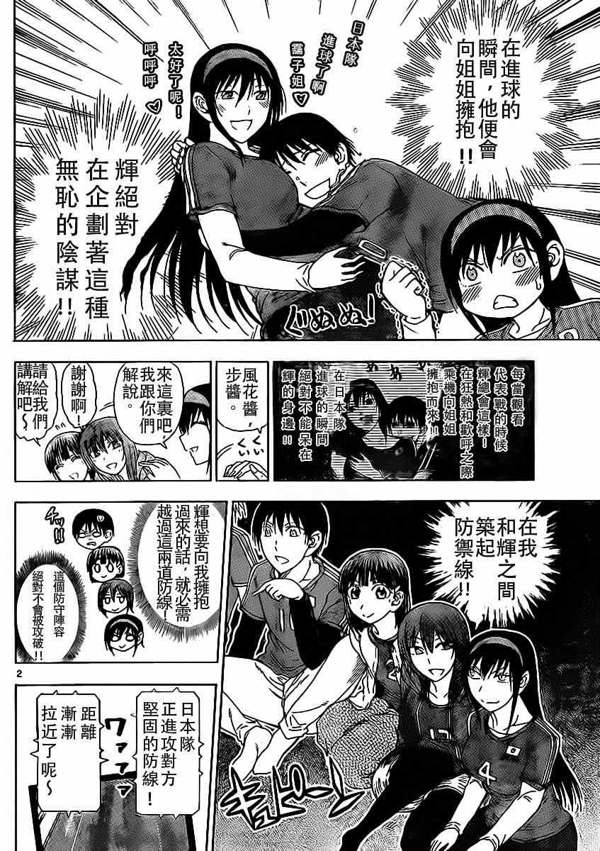 姐姐的妄想日记韩漫全集-第181话无删减无遮挡章节图片 