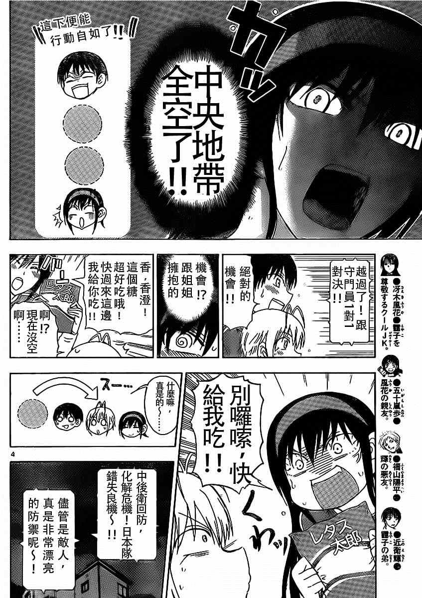 姐姐的妄想日记韩漫全集-第181话无删减无遮挡章节图片 